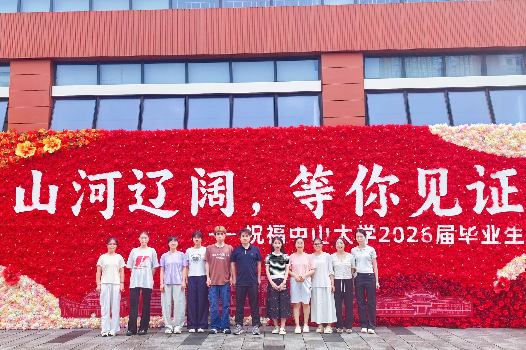 刘建波课题组2026毕业合照